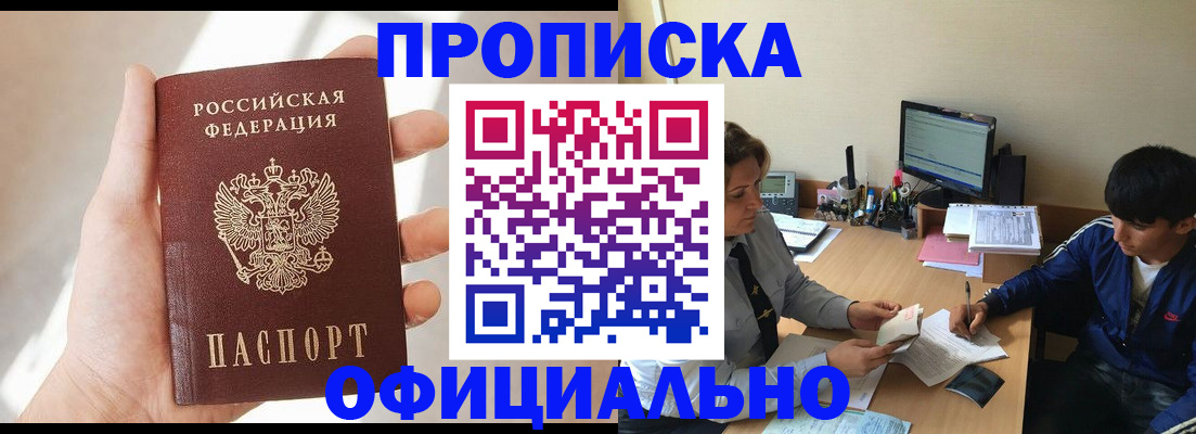 временная регистрация надежно в Ленинградской области