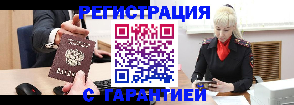 временная регистрация адрес в Ленинградской области