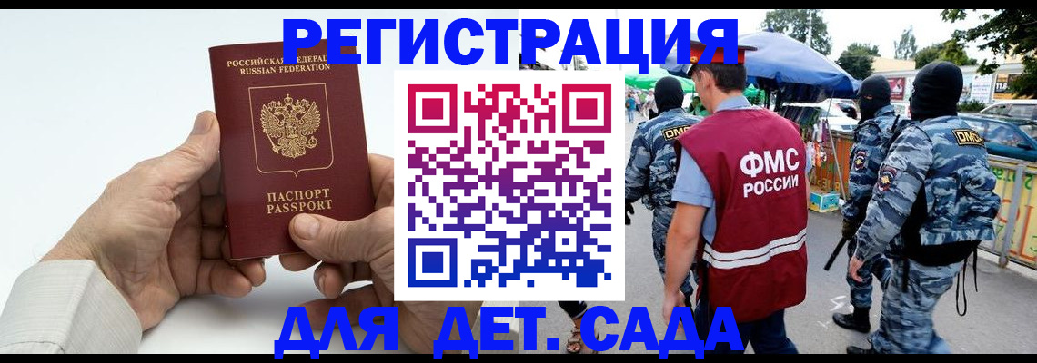 прописка иностранных граждан в Ленинградской области