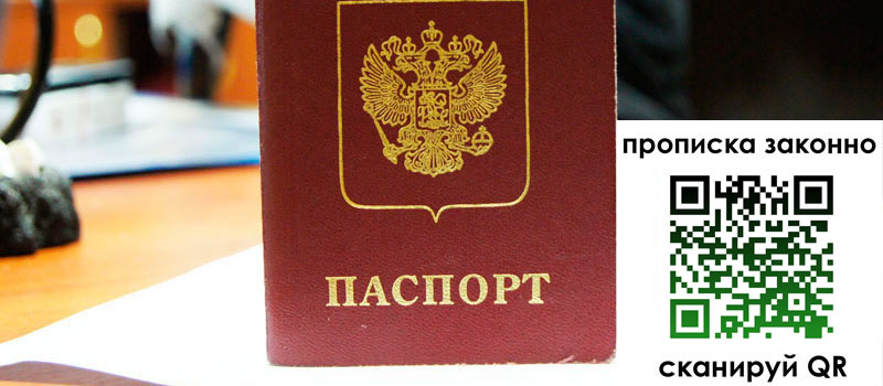 в Ленинградской области height= регистрация в Ленинградской области